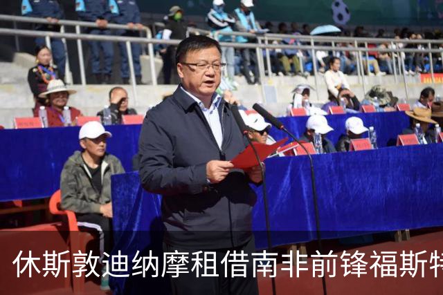休斯敦迪纳摩租借南非前锋福斯特，合同含买断选项