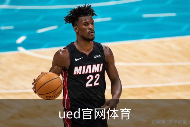 ued官网体育公司介绍